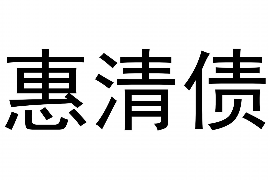 巴音郭楞债务清欠服务